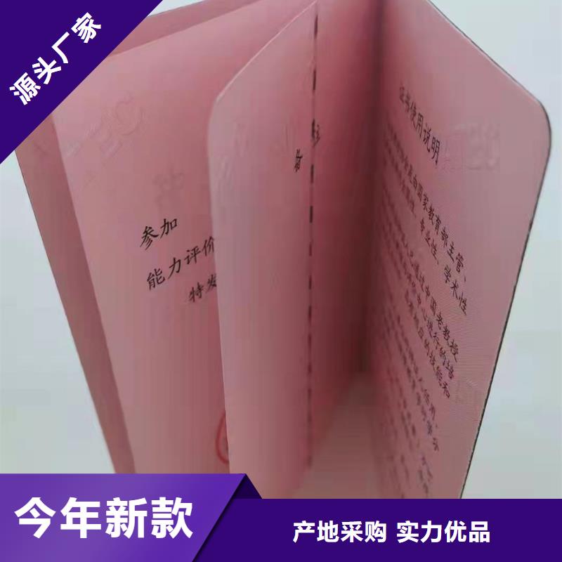 防伪上岗合格生产_学位印刷_工作证印刷设计_