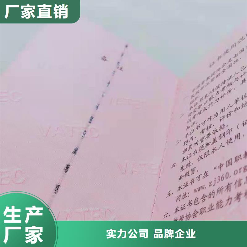 职业技能鉴定印刷_防伪岗位职业技能水平印刷定制