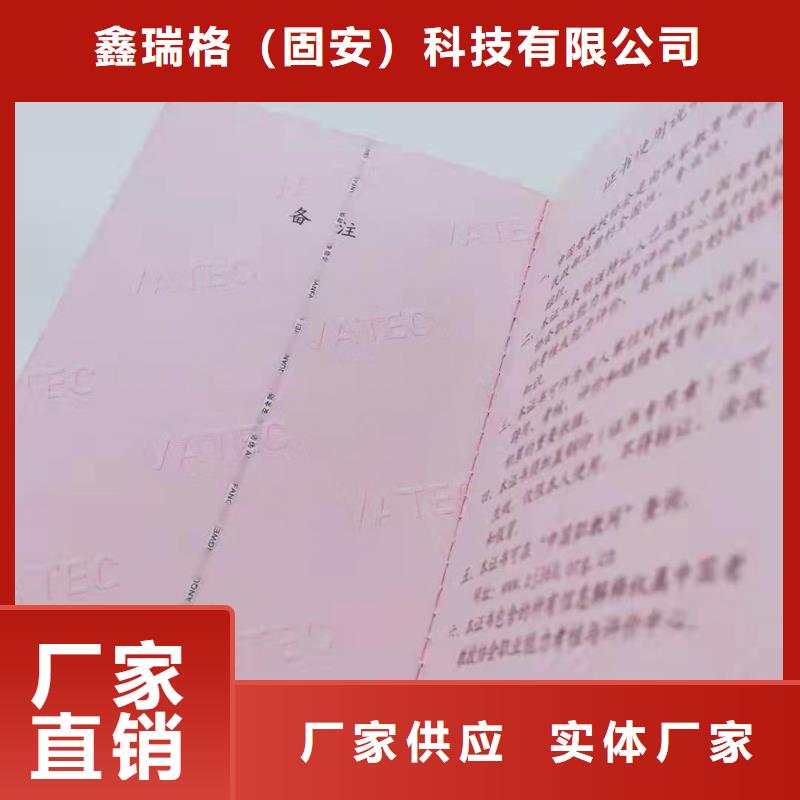 培训定制_防伪任命制作_鉴定加工_