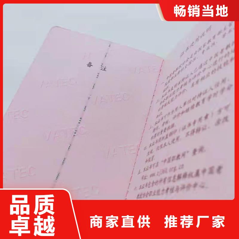 防伪上岗合格加工_学位加工_工作证厂家_