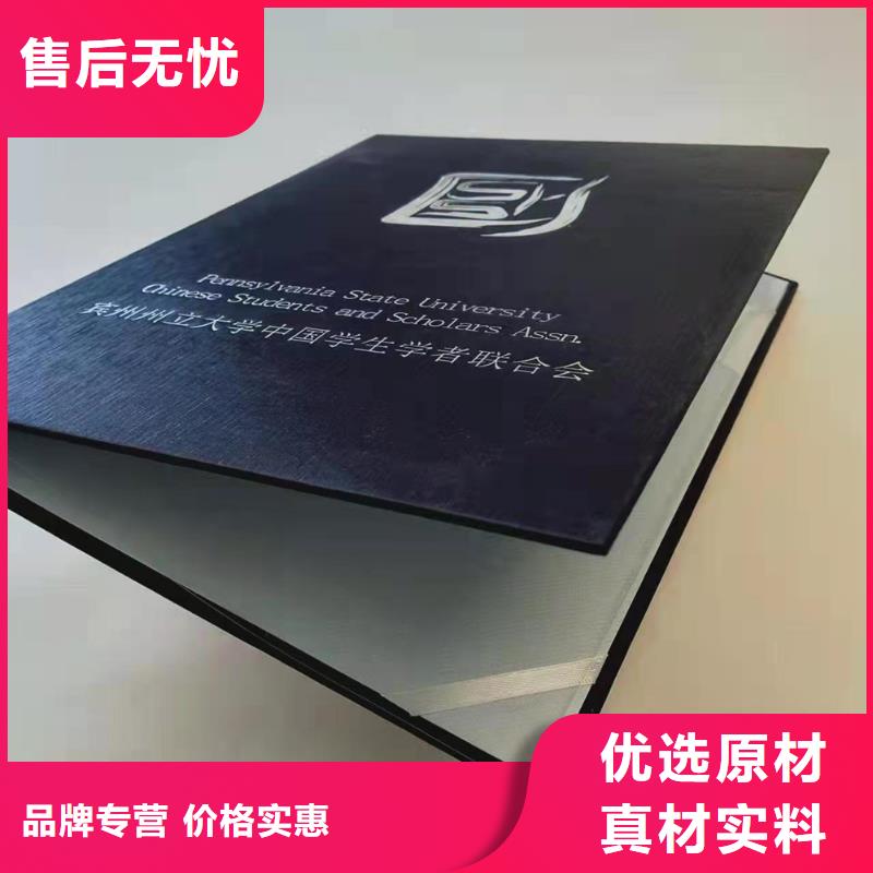 职业技能培训印刷防伪学历证明