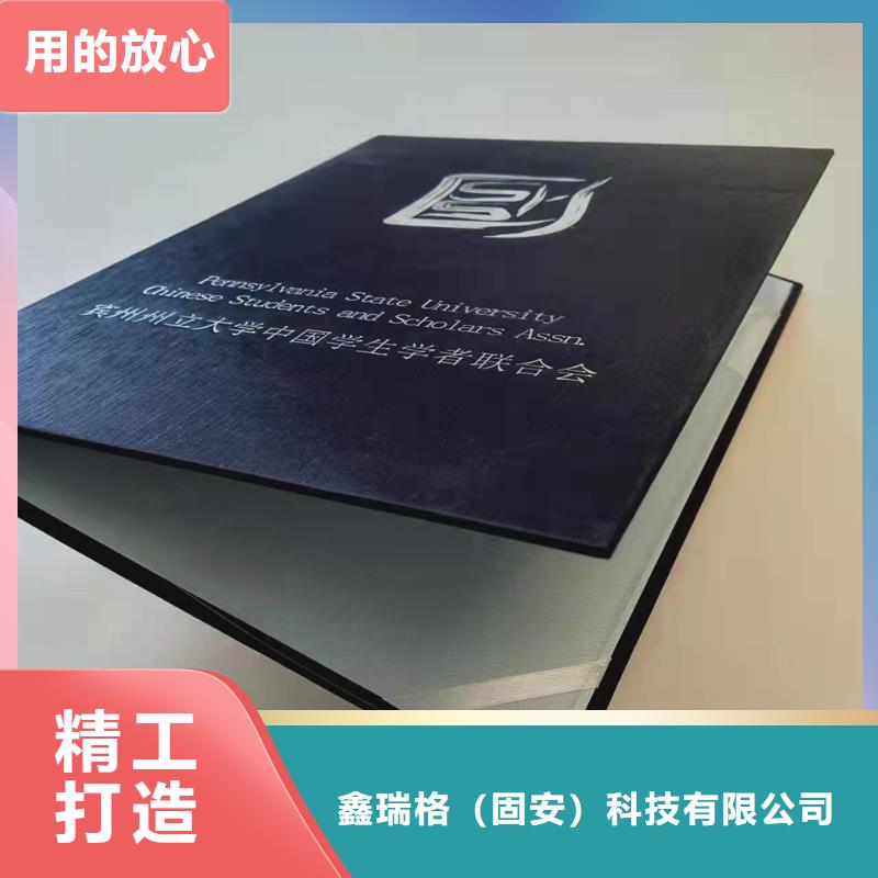 防伪就业能力印刷厂_出品印刷厂XRG