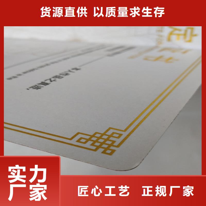 防伪上岗合格加工_学位加工_工作证厂家_