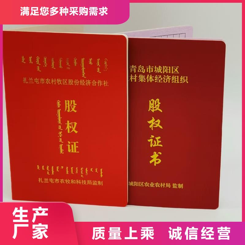 防伪股金证厂家_专业技能岗位印刷厂家