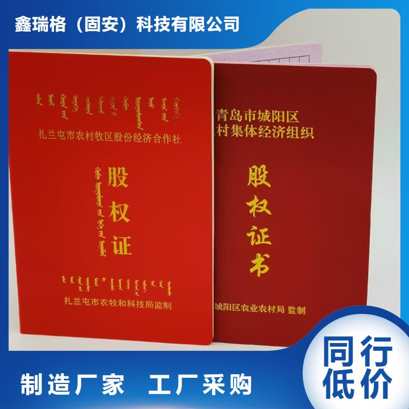 职业技能鉴定印刷股票分析师印刷厂