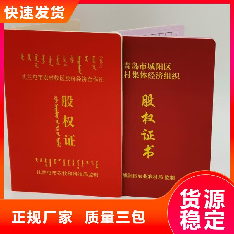 职业技能鉴定印刷学生社团会员证