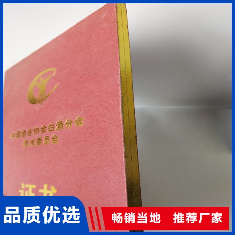 职业培训订做_防伪结业订做_二维码防伪印刷厂_