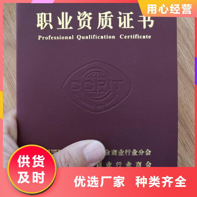 防伪上岗合格定做_学位订做_工作证订做_