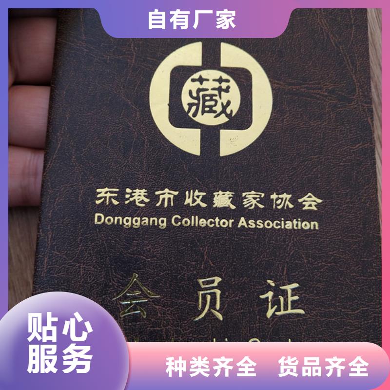 防伪上岗合格厂_	防伪纸厂家_	工作证印刷_	学位厂_量大价优欢迎咨询