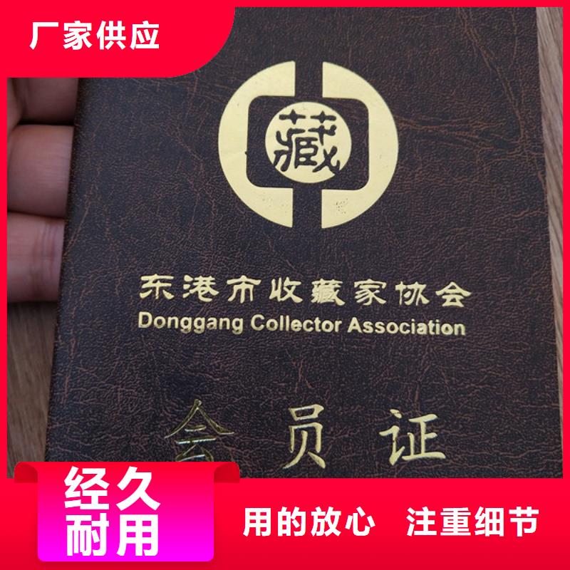 防伪上岗合格印刷设计_学位厂_工作证加工_