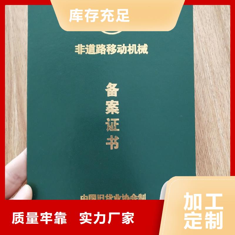 职业技能培训印刷防伪专利印刷厂