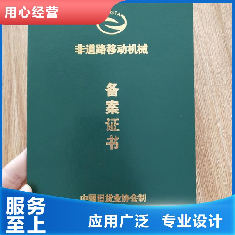 职业技能鉴定印刷缴费证