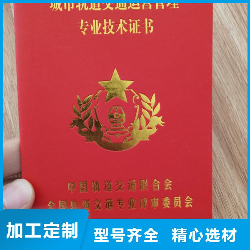 毕业定做_职业资格印刷厂家