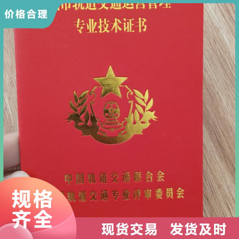 职业技能培训印刷_职务聘书印刷厂家