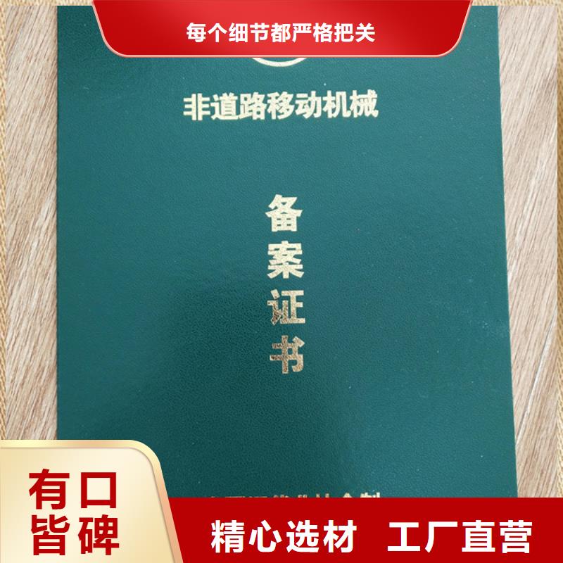 岗位能力印刷厂家_等级培训加工_职业技能订做_