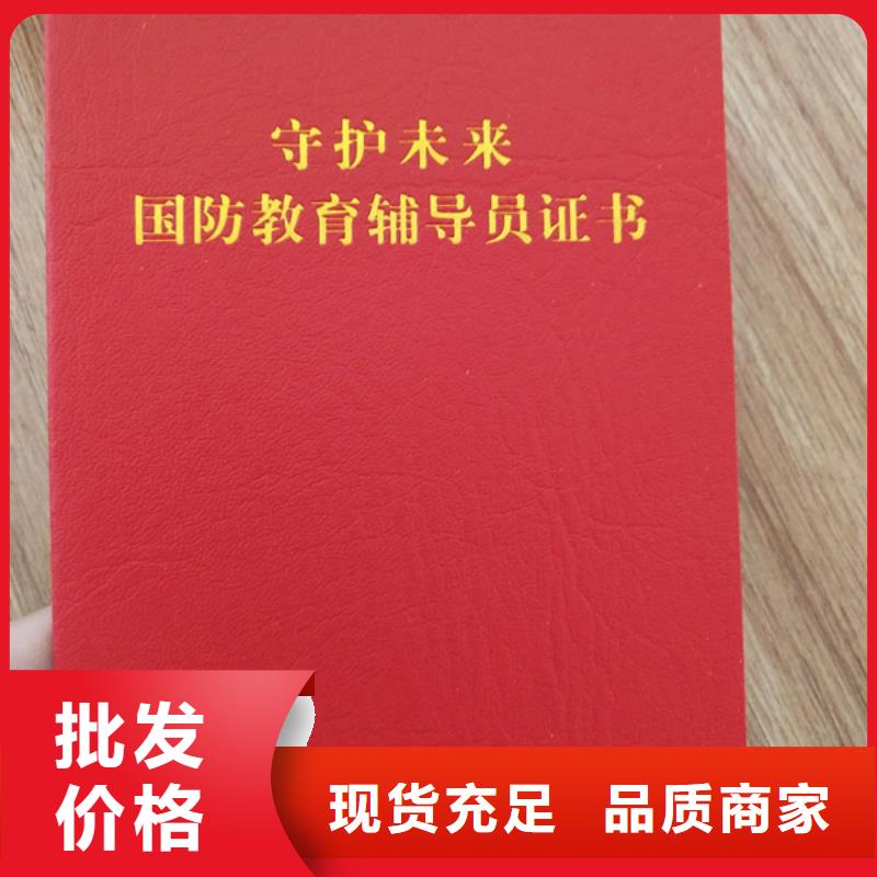 职业技能培训印刷_职务聘书印刷厂家