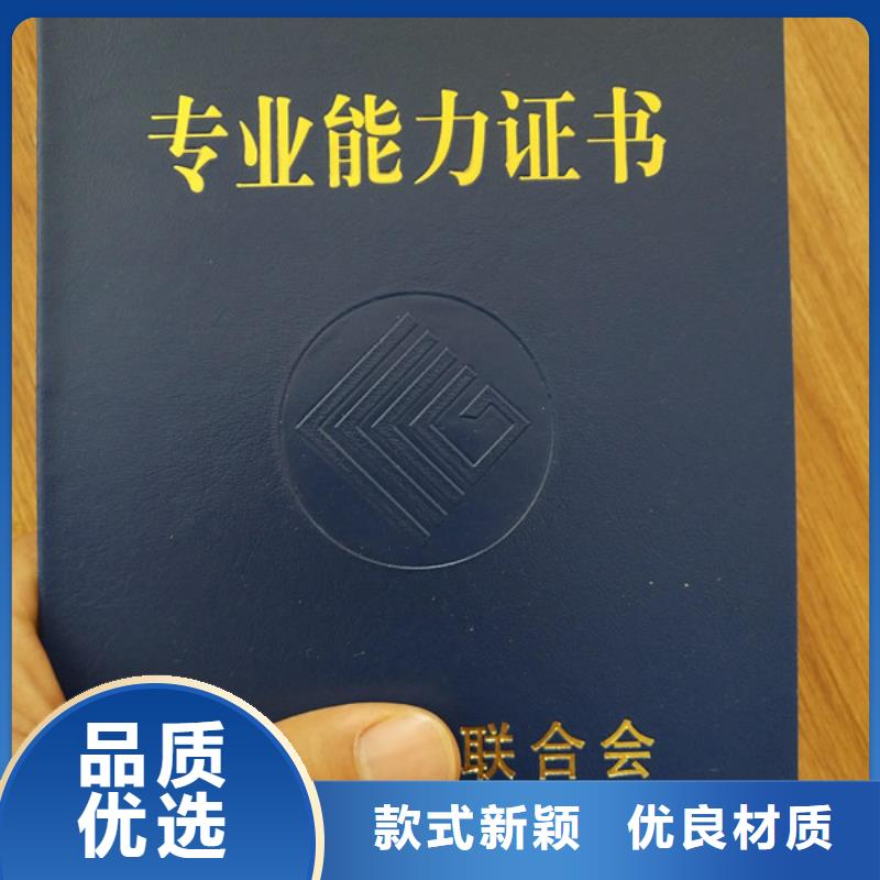 职业技能培训印刷_岗位能力生产