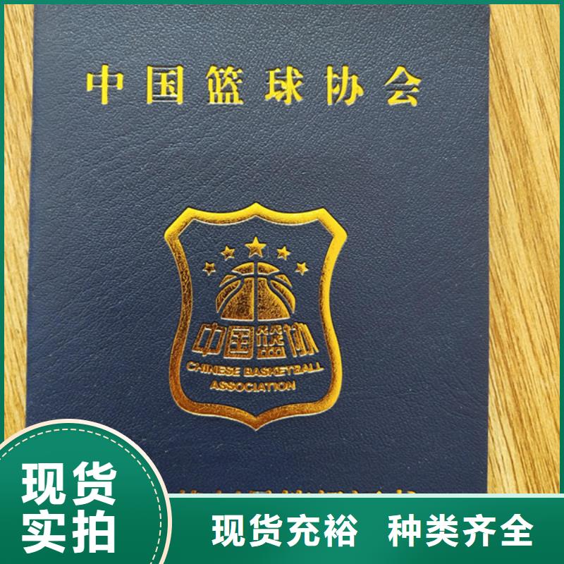 培训定制_防伪任命厂家_鉴定印刷_