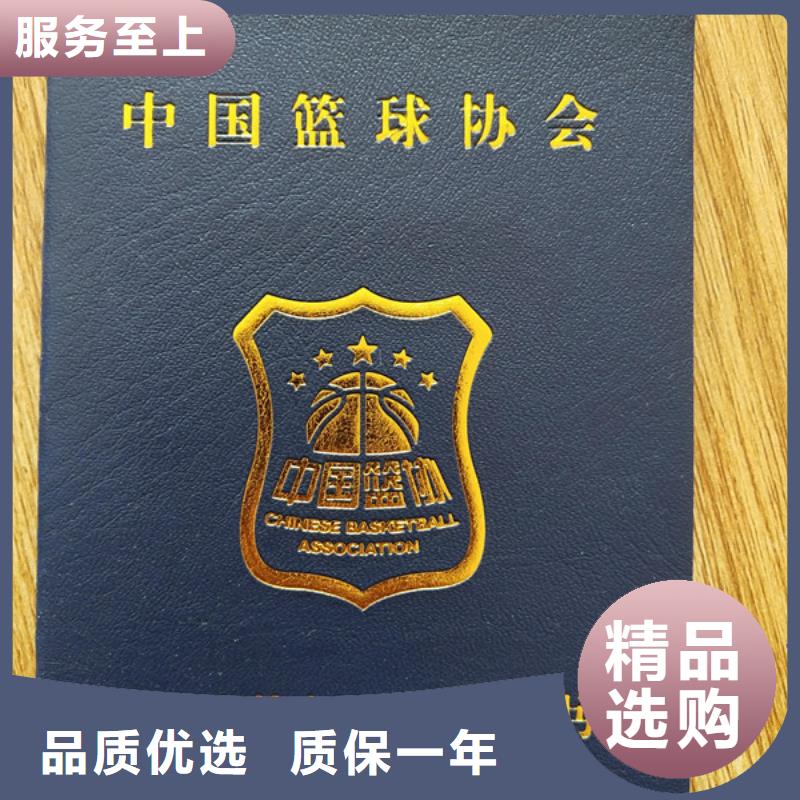 岗位能力订做_等级培训印刷_职业技能加工_