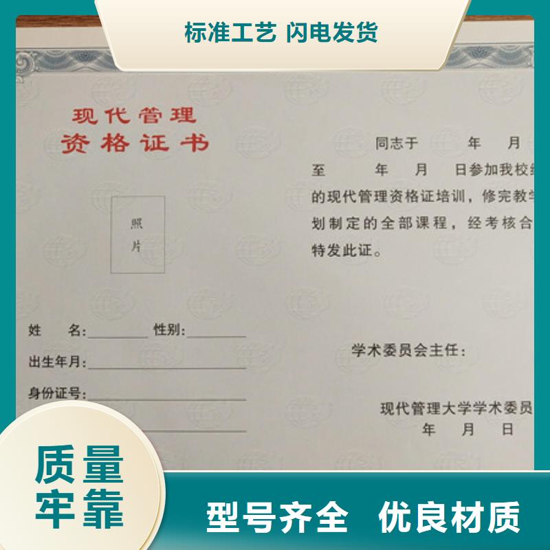 零售许可证封皮封套外壳生产职业技能培训合格印刷厂鑫瑞格欢迎咨询