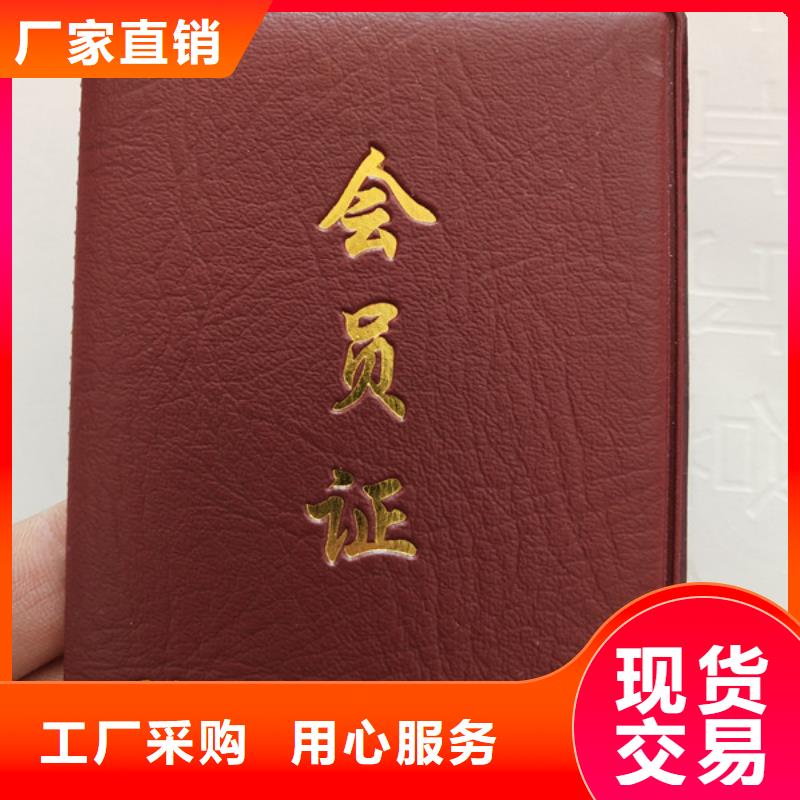 常年出售(鑫瑞格)职业技能等级认定印刷_中国道教协会会员证