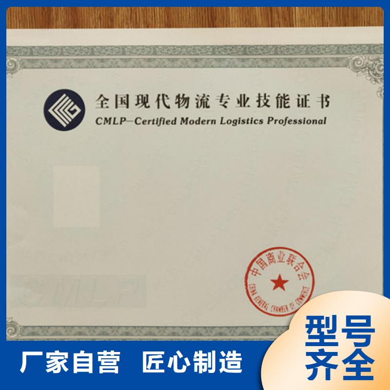 拥有多家成功案例[鑫瑞格]职业技能等级认定印刷_行业协会会员证
