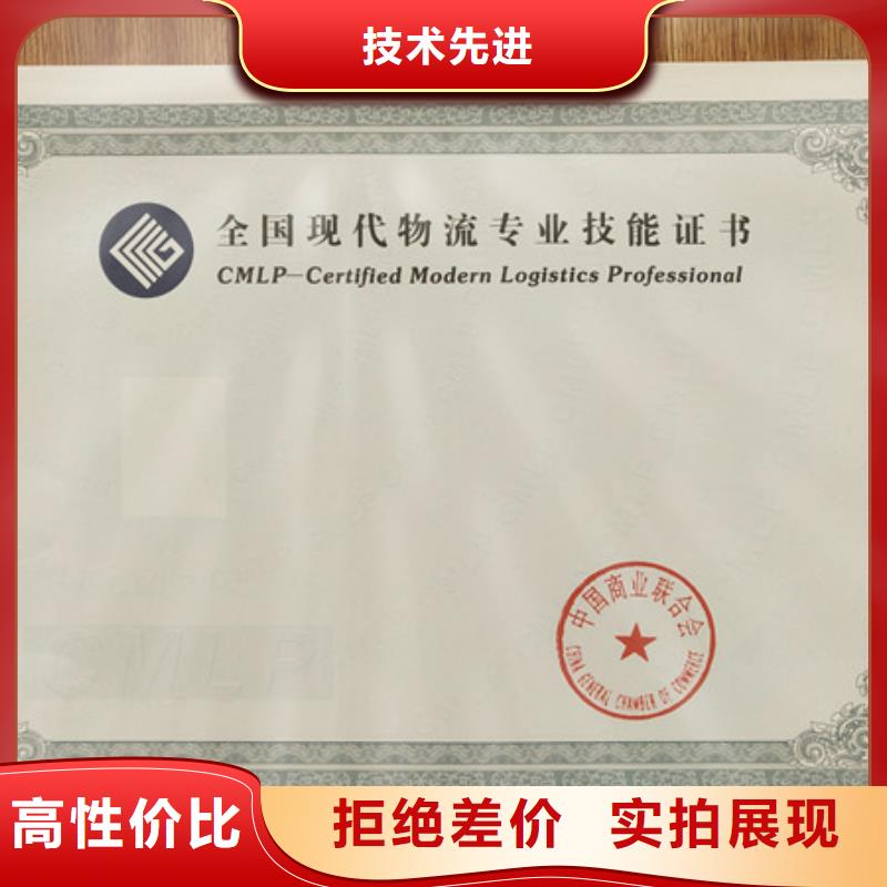 岗位能力印刷厂职业培训合格证印刷厂家