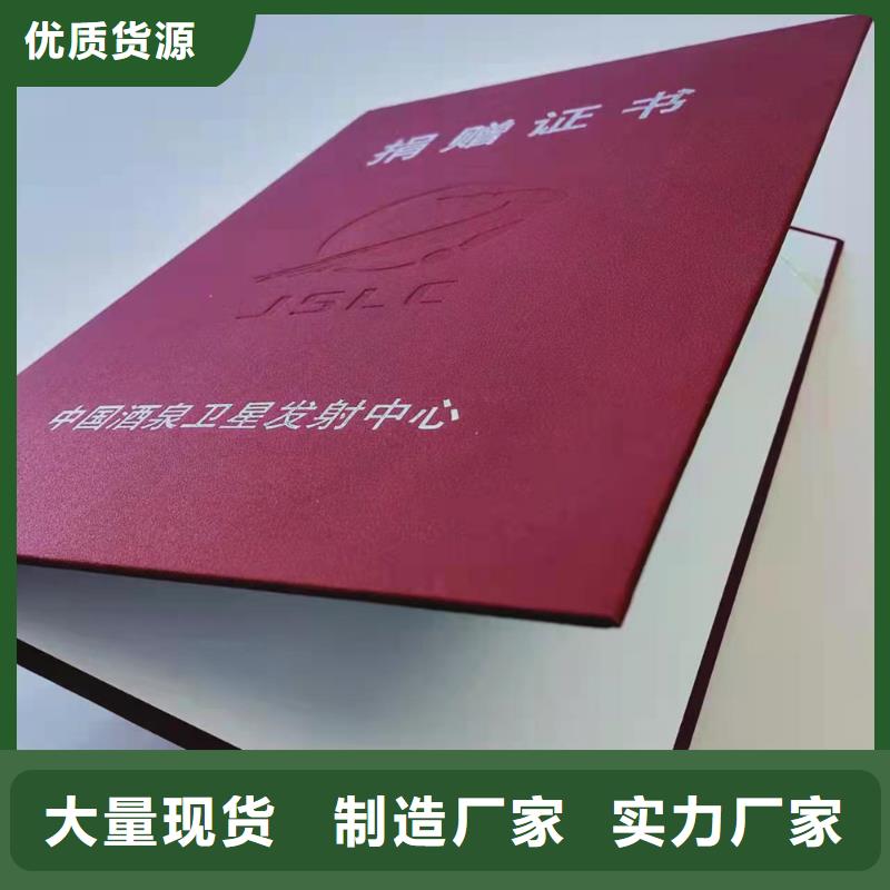 常年出售(鑫瑞格)职业技能等级认定印刷_中国道教协会会员证