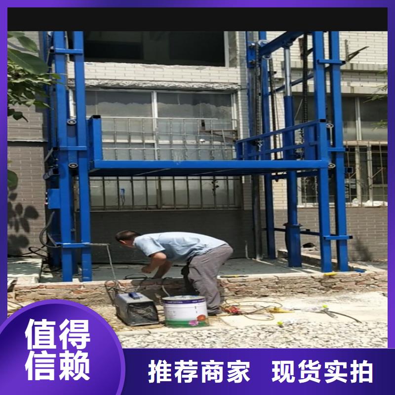 升降货梯厂家维修公司电话