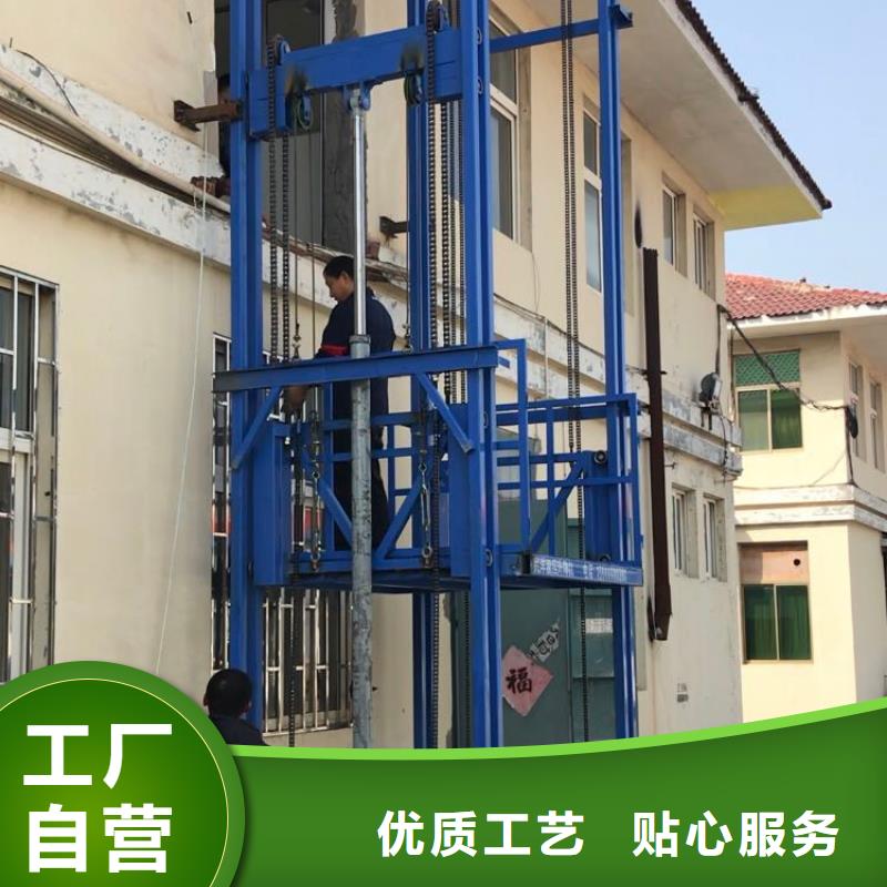 导轨式升降货梯厂家-全国接单