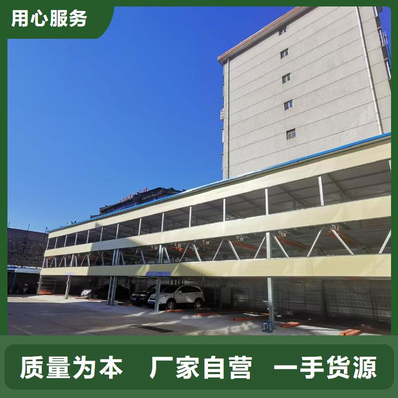 机械车位是什么意思精选商家