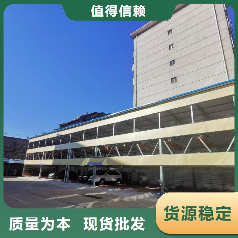 买机械车位是什么意思【无中间商】