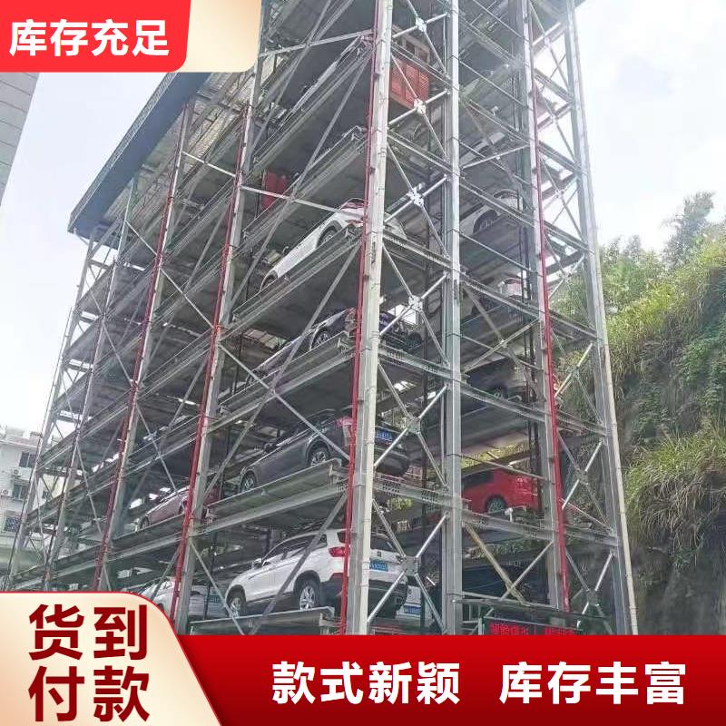 供应机械车位图片的批发商