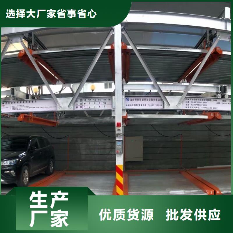 重信誉机械车位是什么意思供应厂家