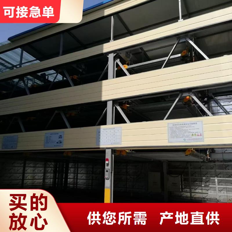 生产机械车位可以买卖吗_精选厂家