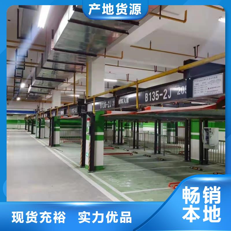 机械车位是什么意思匠心品质