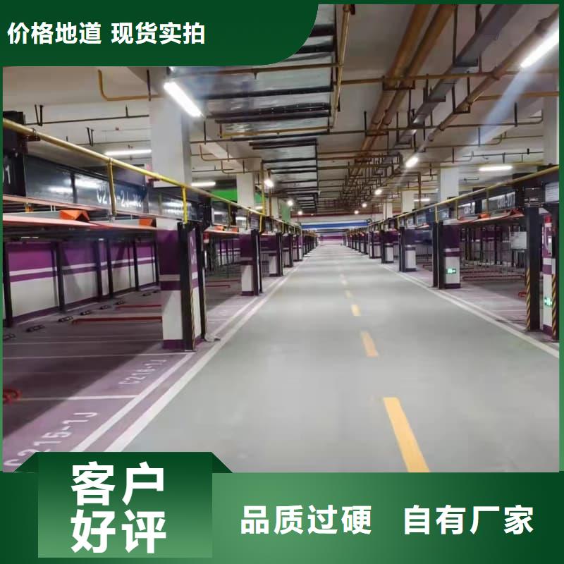 质量可靠的机械车位高度要求生产厂家