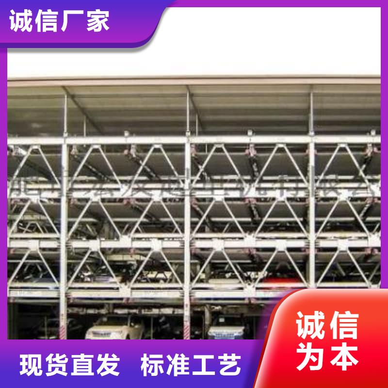 机械车位停车演示-诚信经营