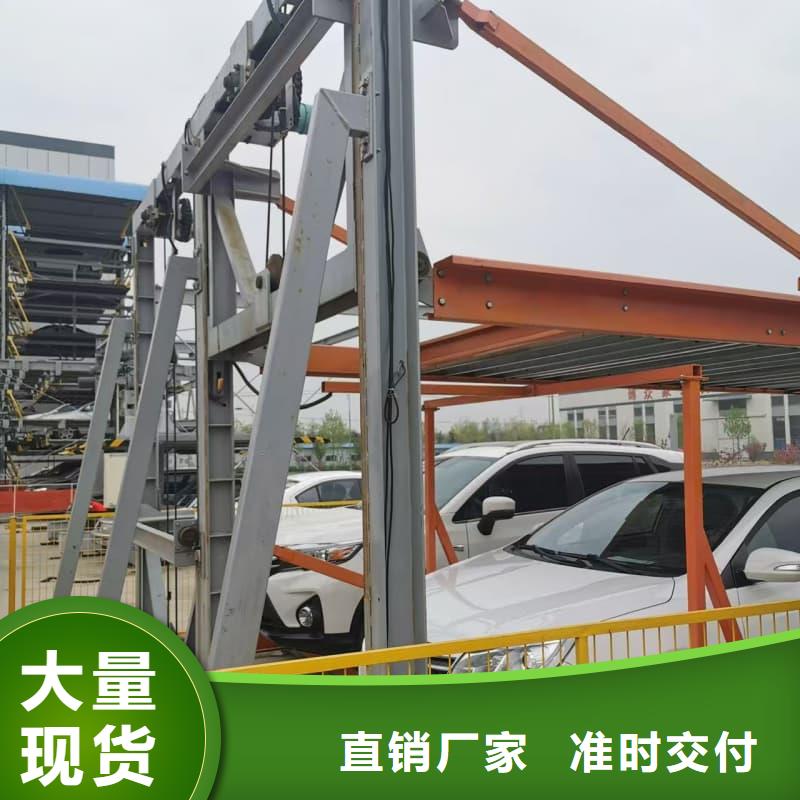 立体车位租赁招标可靠优惠