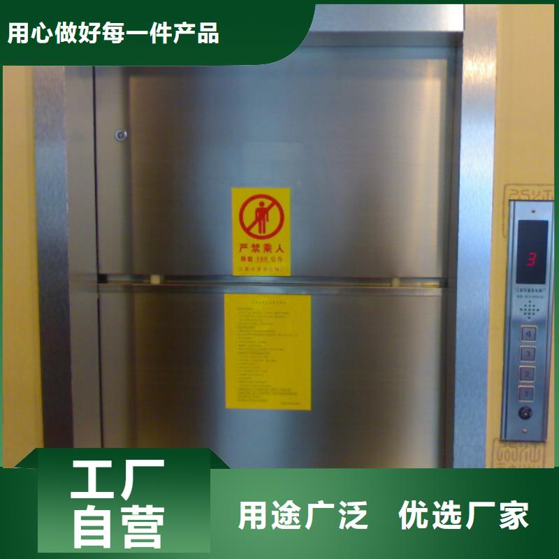 南溪传菜电梯厂家支持定制—值得信赖