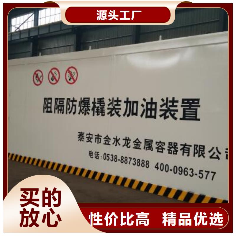 四川省阆中阻隔防爆撬装加油站