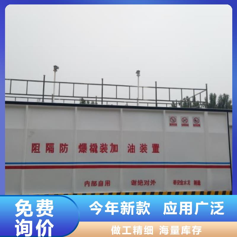 广东省华富街道移动式加油站