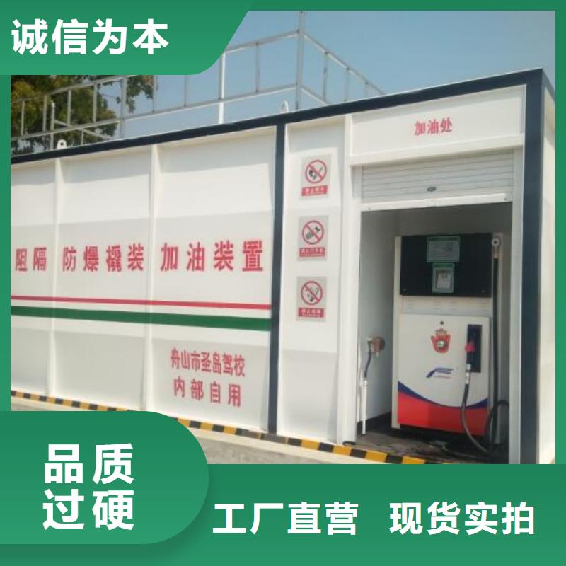 广州市物流园自用加油站