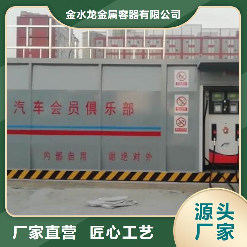 贵阳市发电机组自动供油撬装加油站