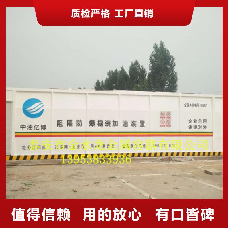 撬装加油站可靠的商家