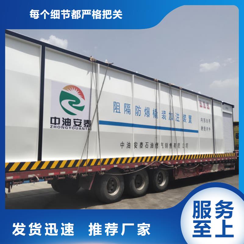 撬装加油站真货源