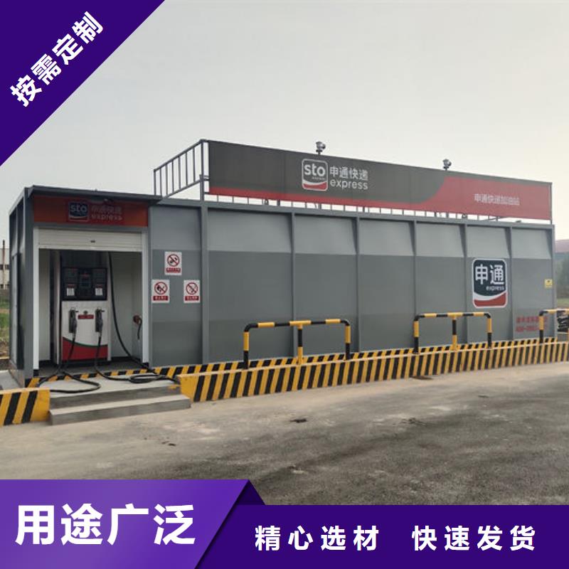 靠谱的撬装加油站基地