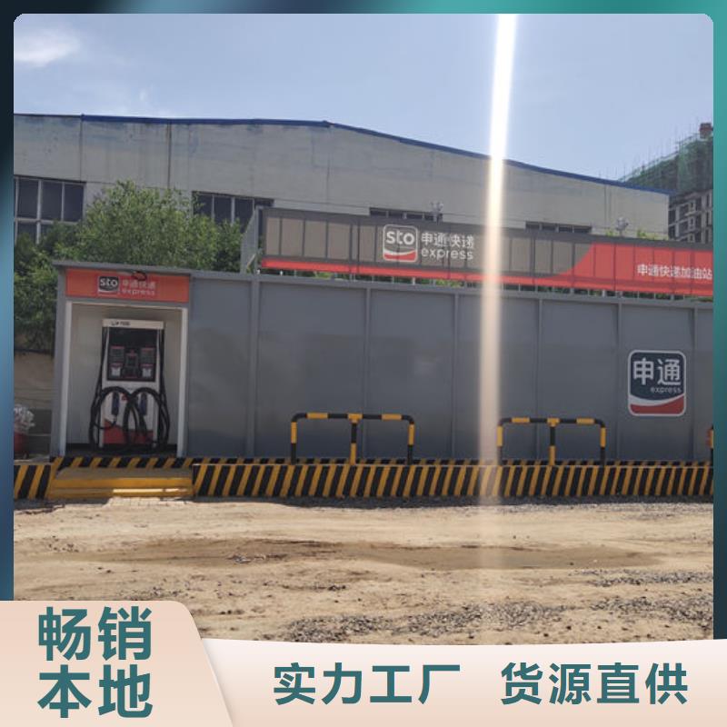 撬装加油站-我们只做高品质