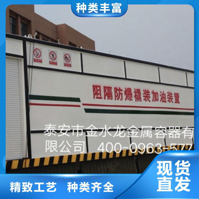 撬装加油站加工定制
