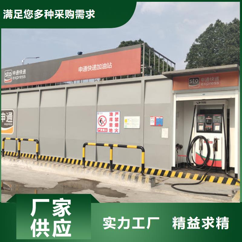 常州市金坛区移动撬装加油站